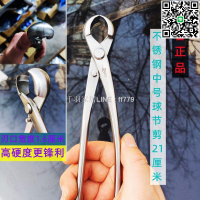 【千羽家居】元馨不銹鋼球節剪修剪造型專用園藝工具套裝球剪修枝剪套裝