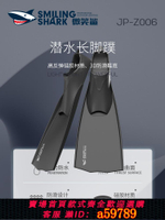 【台灣公司 可打統編】腳蹼潛水浮潛蛙鞋自由潛長腳蹼成人鴨蹼游泳訓練蛙泳自由泳裝備