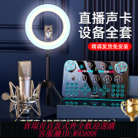 {臺灣公司貨 可打統編}金運V20直播設備全套裝聲卡抖音唱歌手機專用錄音2024新款K歌專業