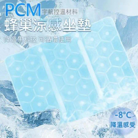 (2入) 日韓熱銷 PCM冰涼坐墊 涼感坐墊 宇航級材料 黑科技降溫 涼墊 降溫冰墊 恆溫28℃ 辦公室/汽車/寵物涼墊