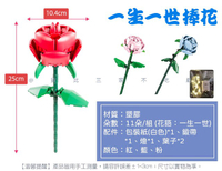一生一世捧花 情人節禮物 粉紅玫瑰 求婚小物 百合 積木花束 微型積木 拚裝玫瑰花 永恆 mini顆粒 新年盆花 道具