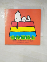 【書寶二手書T9／繪本_GBG】家在屋頂上=Home is on top of a doghouse/查爾斯?舒茲(Charles M. Schulz)原著;吳禎祥譯_查爾斯?舒茲(Charles M. Schulz)原;吳禎祥譯