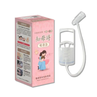 知母時吸鼻器