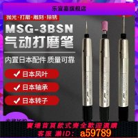 【台灣公司 可打統編】FUMA日本配件風磨筆MSG-3BSN氣動打磨筆高速打磨機刻模機研磨筆
