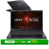 Acer 宏碁 Nitro AN17-51-78WP 17.3吋電競筆電(i7-13700H/16G/512G/RTX 4050/Win11)
