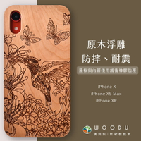 澳洲 Woodu iPhone手機殼 X/XS Max/XR 實木浮雕 蜂鳥信念【$199超取免運】