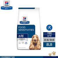 Hills 希爾思犬用處方飼料 z/d 皮膚/食物敏感狗飼料 8LB 原顆粒