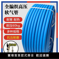 【台灣公司 超低價】耐寒耐熱氧氣管空壓機橡塑耐壓紅藍黑耐低溫管高壓氣管風炮管軟管