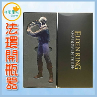 ●秋葉電玩● 艾爾登法環 黃金樹幽影 特典 啤酒開瓶器 PS5 ELDEN RING