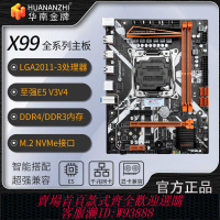 服務器主板 【高性能多開】華南金牌x99電腦主板DDR4游戲多開工作室服務器主板e5至強臺式機