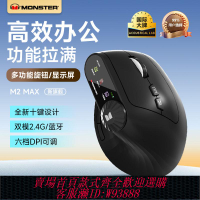 【601人好評】魔聲M2MAX無線新款藍牙人體工學垂直鼠標筆記本靜音辦公商務雙模