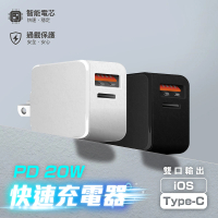 FUGU PD20W 2口電源供應器(快充頭/充電頭快充頭/豆腐頭)