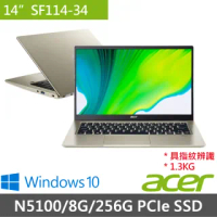 【Acer 宏碁】SF114-34 金 14吋輕薄筆電(N5100/8G/256G SSD/Win10)