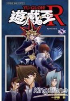 遊戲王R05(完)