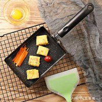 日式方形玉子燒鍋迷你不粘鍋厚蛋燒麥飯石小煎鍋平底鍋燃氣電磁爐