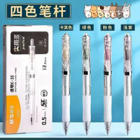 晨光正品速幹ST按動K35中性筆學生簽字實用派透明杆黑紅AGPK3558 網紅 小紅書  爆款 東莞倉現貨直發