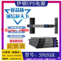 【咨詢客服應有盡有】伊頓5P650iR UPS不間斷電源機架式標準機負載420W內置12V9AH