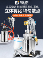 藤原水包水多彩漆噴漆槍油漆仿石漆壓力罐壓力桶水包砂噴槍一體機