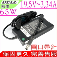 DELL 充電器 適用戴爾 19.5V,3.34A,65W,1645,1735,1737,1745,1747,3540,XPS13 1340,3340,E3340,N3010