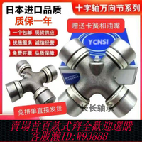 十字軸承 EQ140 CA141 CA1160K2 NJ131 BJ130 旋耕機拖拉機萬向節 十字軸承