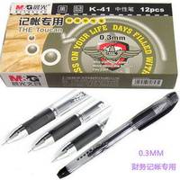 晨光K-41 0.3mm極細中性筆財務會計記賬專用筆晨光特細水筆