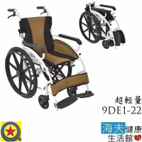 海夫健康生活館 輪昇 特製推車 未滅菌 輪昇 可折背 雙層座背墊 超輕量 輪椅(9DE1-22)