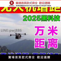 【高品質 超低價】通用無人機信號增強大疆DJI Flip Mini3/Pro RC2遙控器天線增程