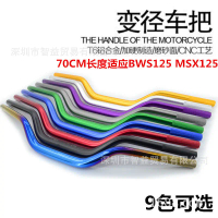 Motorcycle Accessories Huanglong 600/300 Modified Handlebar Reducer BWS Universal MSX Thickened Hand