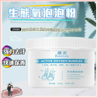 生態氧氣泡泡粉 洗鞋泡泡粉 生態氧去汙粉 衣鞋泡泡粉 萬能黃黴淨 白鞋神器  衣鞋活氧泡泡粉 鞋子保養清潔 鞋子除垢粉