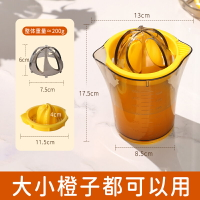 橙子專用榨汁器手動壓汁機家用水果檸檬果汁擠壓神器渣汁分離工具