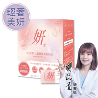 【Herbyoung養研萃方】7日妍萃 三胜 膠原蛋白粉 30包/盒(輕奢美妍 韓國女生最愛三胜)