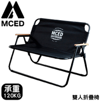 【MCED 雙人折疊椅《黑》】3J7101/折疊椅/摺疊椅/登山椅/大川椅/月亮椅/露營椅/靠背椅/釣魚椅