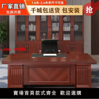 【台灣公司 超低價】老板桌辦公桌中式大氣簡約總裁桌經理辦公家用辦公桌椅組合一整套