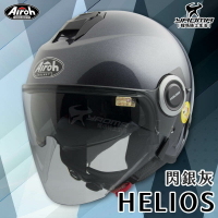 Airoh安全帽 HELIOS 素色 閃銀灰 亮面 半罩 3/4罩 內置鏡片 排齒扣 鏡片扣 通勤帽 耳機槽 耀瑪騎士
