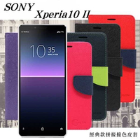 【愛瘋潮】SONY Xperia10 II 經典書本雙色磁釦側翻可站立皮套 手機殼