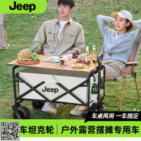 Jeep戶外可折疊露營車推車超大營地車野餐車手推車野營擺攤小拖車-UM.有米家居