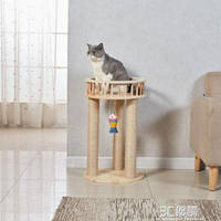 貓爬架 劍麻貓抓板實木貓樹貓跳臺貓窩貓玩具貓咪用品 多省HM
