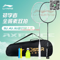 【千羽家居】李寧羽毛球拍雙拍套裝HC1000超輕全碳素小鋼炮6U/5U/4U/3U小馬達