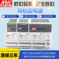 【滿額免運】DR-60-24明偉12V導軌開關電源75W15工NDR-120W直EDR流SDR-240式MD