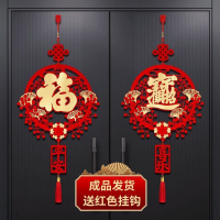 2024款中國結福字掛件客廳門上龍年過年裝飾品春節掛飾喬遷必備品