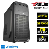 【華碩平台】i3四核 GT730 WiN11{一片祥}文書電腦(i3-14100/H610/8G/1TB)