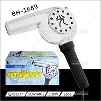 台灣光美 | 315W理電髮高級硬殼吹風機(BH-1689)[13768]