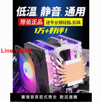 【台灣公司 超低價】6銅管靜音13代CPU散熱器cpu風扇AMD臺式機電腦2011風冷X99銳龍