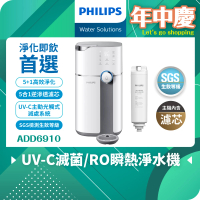 Philips 飛利浦 新一代★智能雙效UV-C滅菌/RO過濾瞬熱淨水機(ADD6910 主機內含濾芯)