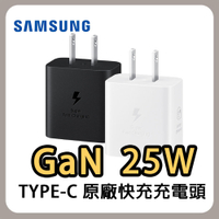 Samsung 三星 原廠 新款 快充頭 25W Type-C 快充通用型旅充頭 (TA Only) EP-T2510