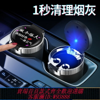 {台灣公司貨 可打統編}車載煙灰缸男車內創意個性潮流多功能懸掛式帶蓋有蓋汽車用品大全