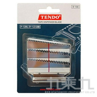 韓國製 TENDO 切割器補充刀片 B-100【九乘九購物網】