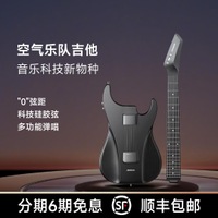 【台灣公司優質服務】Aeroband 空氣樂隊智能吉他