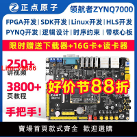 【台灣公司 超低價】正點原子領航者ZYNQ開發板FPGA XILINX 7010 7020 PYNQ Linux核心