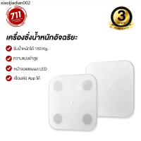 เครื่องชั่งน้ำหนักอัจฉริยะ Mi Body Composition Scale 2 / Smart Scale 2  / S200 / S400 วัดค่าในร่างกา